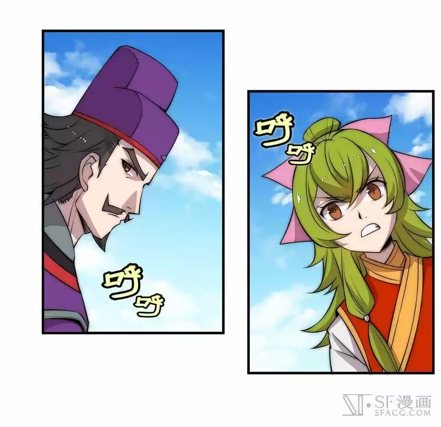 Martial King's Retired LIfe 53