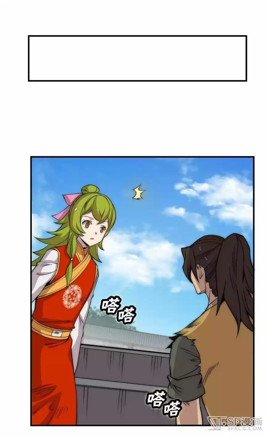 Martial King's Retired LIfe 53