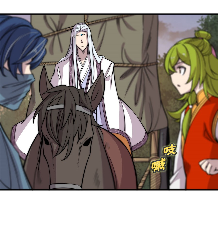 Martial King's Retired Life Ch. 112