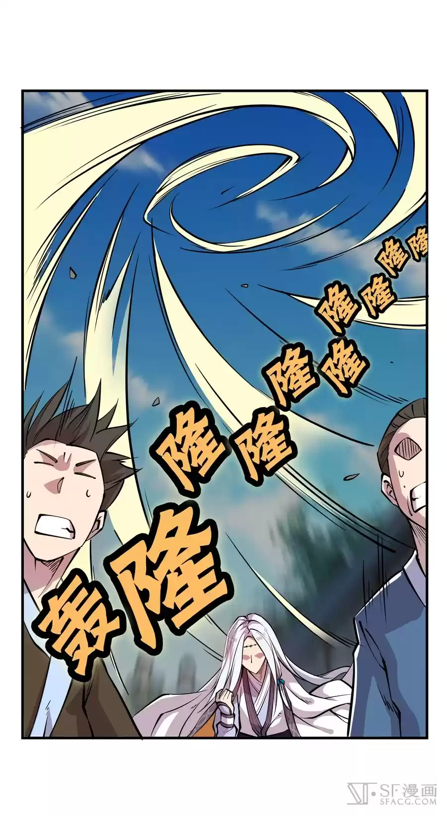 Martial King's Retired Life Ch. 12