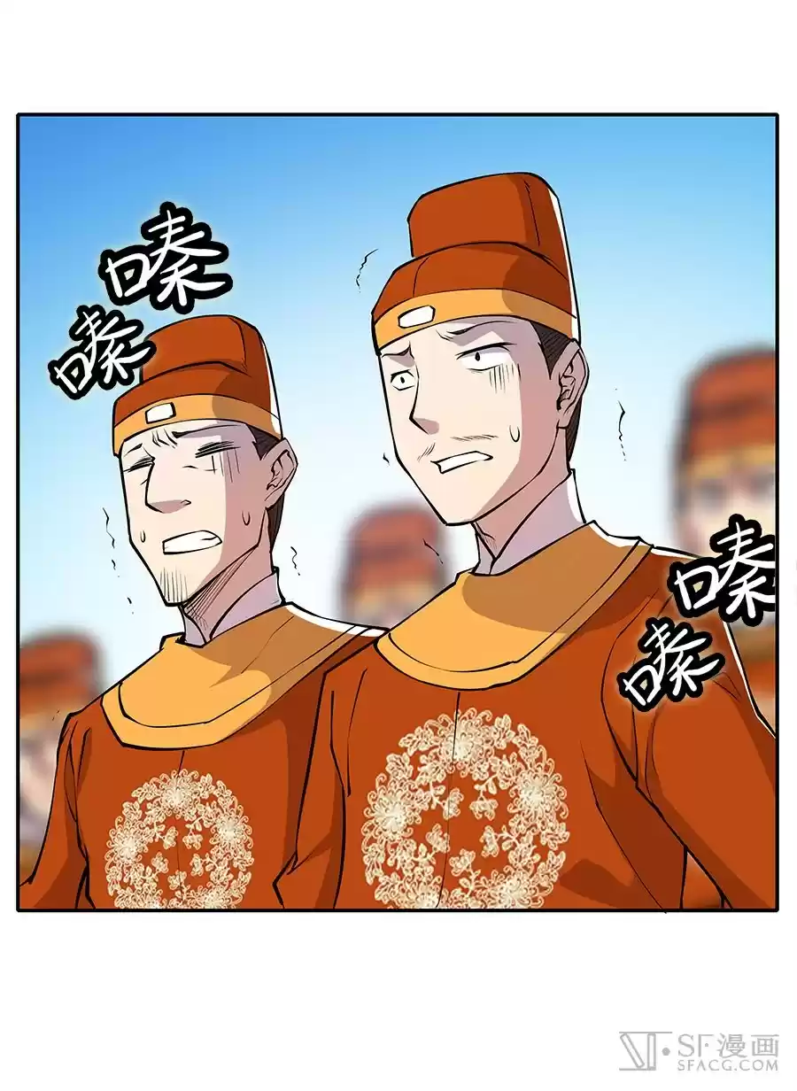 Martial King's Retired Life Ch. 12