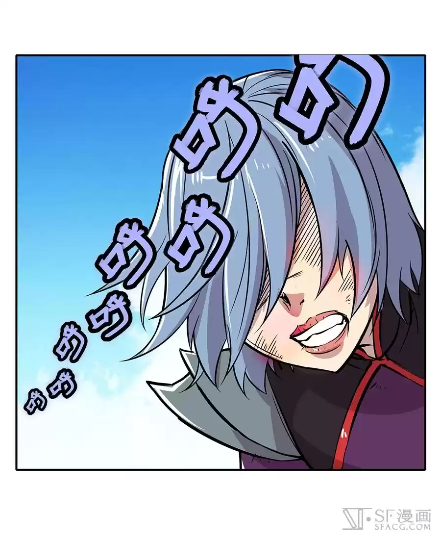 Martial King's Retired Life Ch. 12