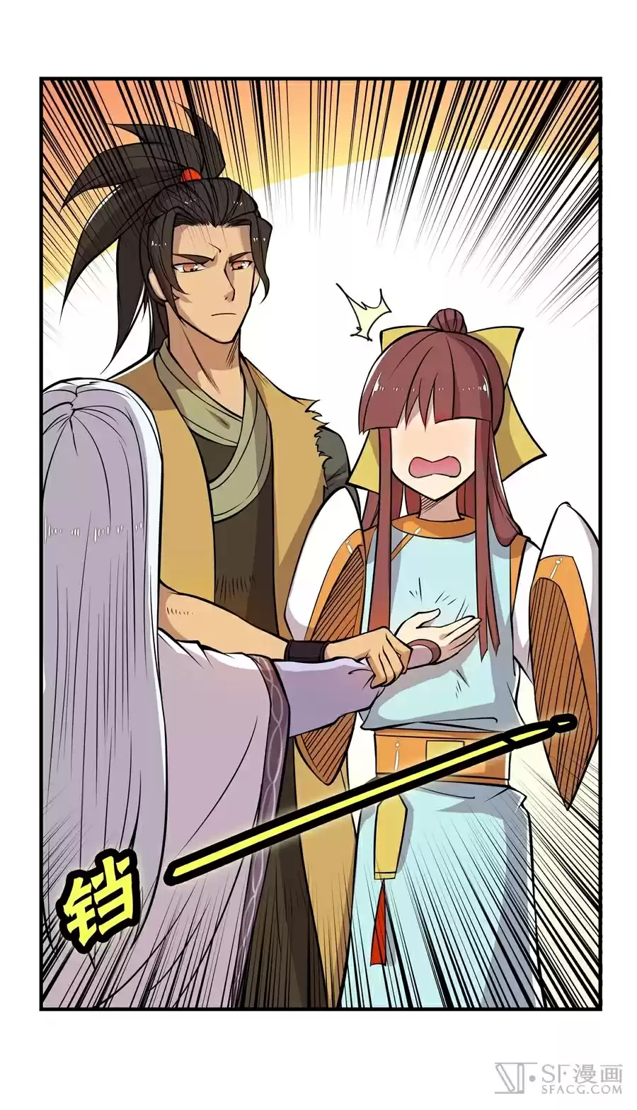 Martial King's Retired Life Ch. 13