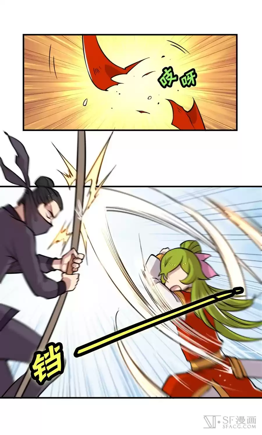 Martial King's Retired Life Ch. 16