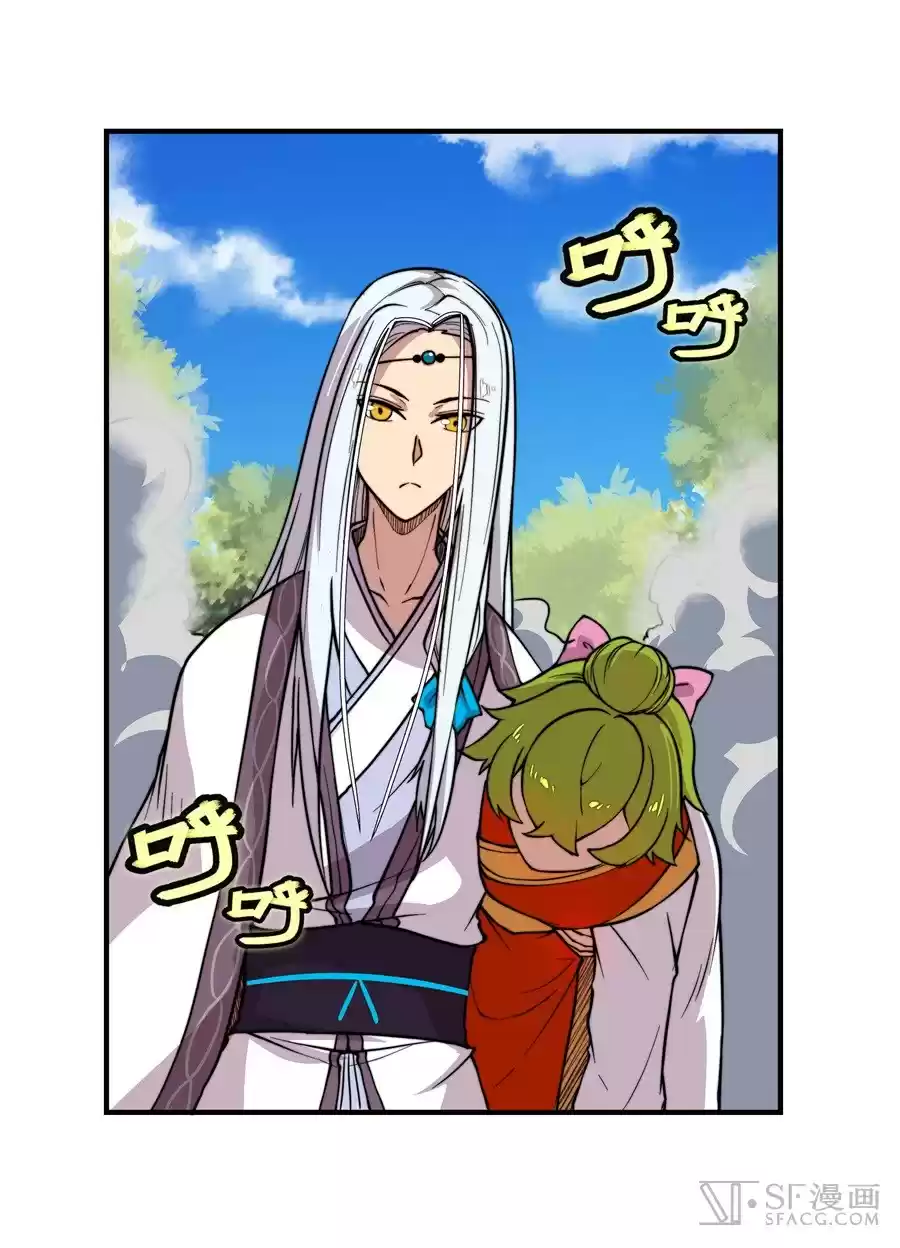 Martial King's Retired Life Ch. 16