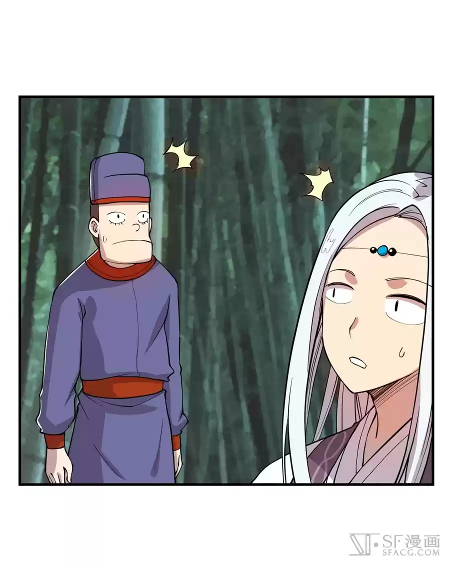 Martial King's Retired Life Ch. 17