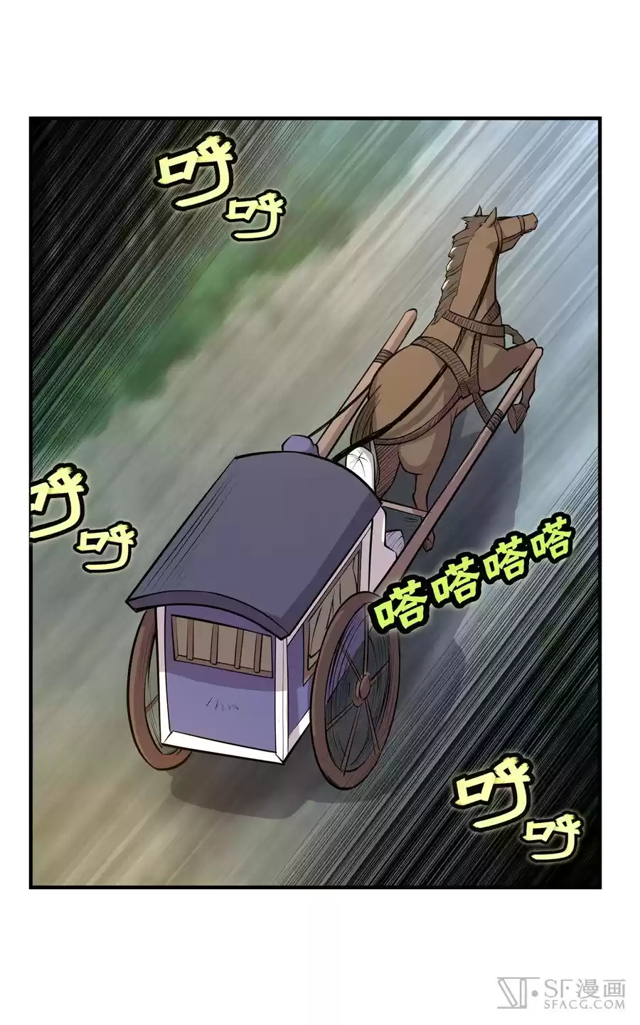 Martial King's Retired Life Ch. 17