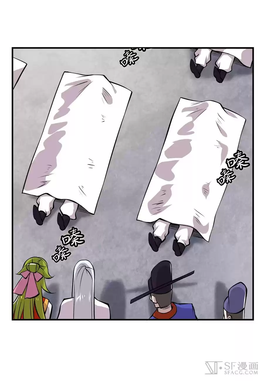 Martial King's Retired Life Ch. 17