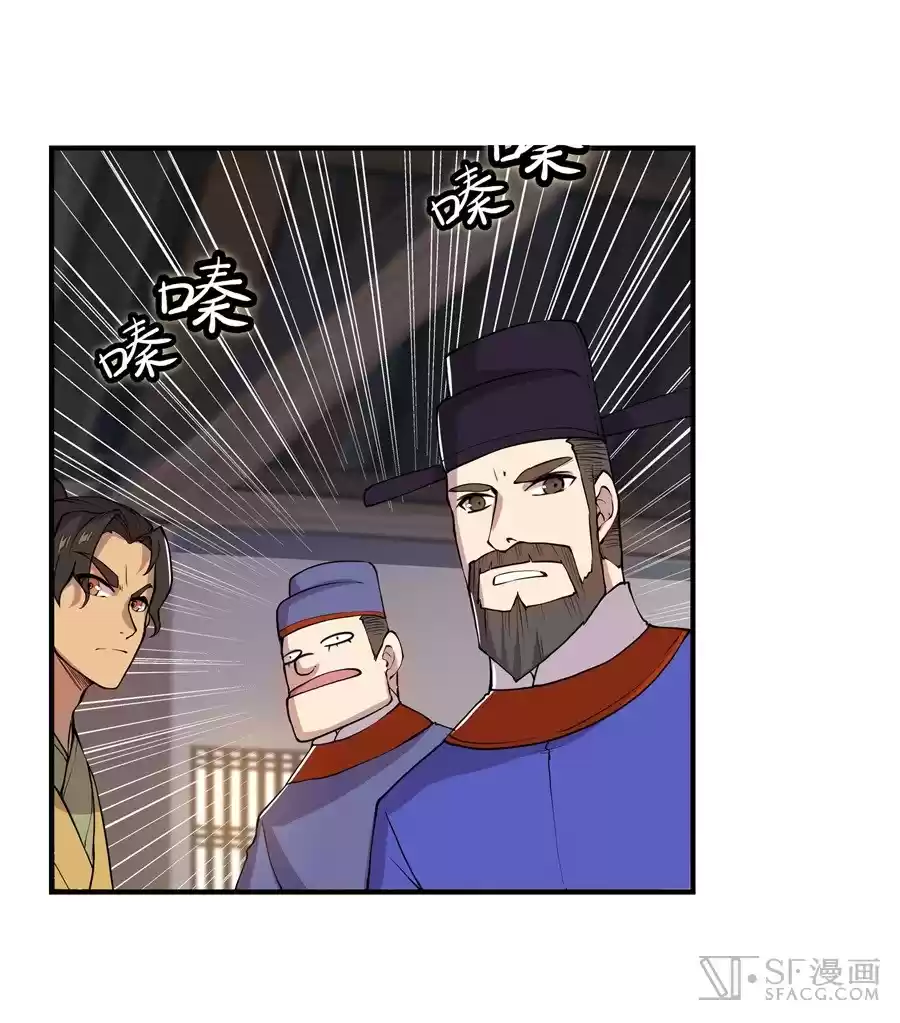 Martial King's Retired Life Ch. 18