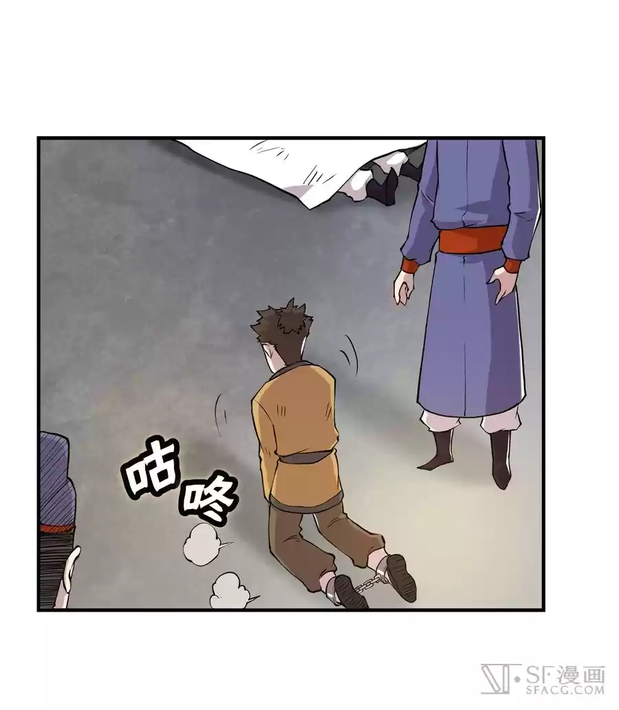 Martial King's Retired Life Ch. 18