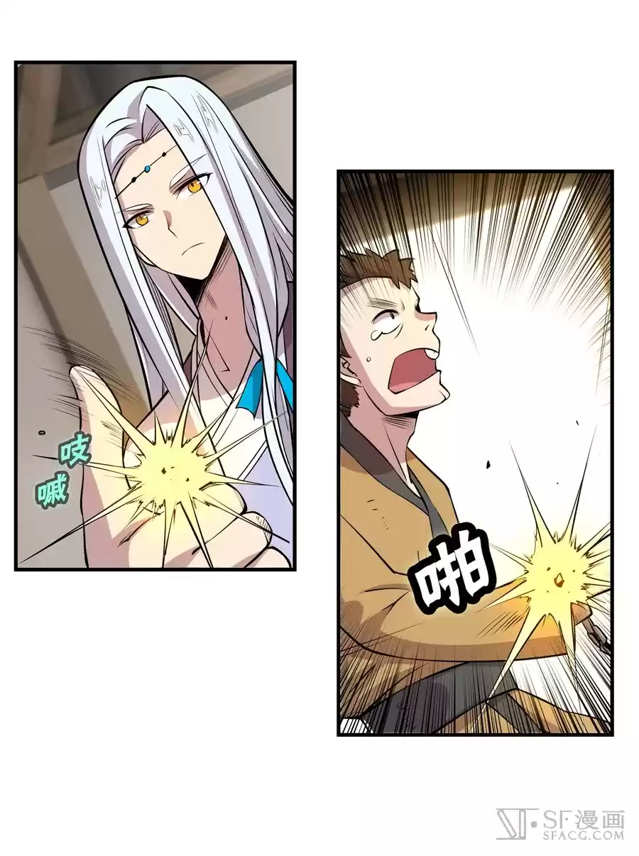 Martial King's Retired Life Ch. 18