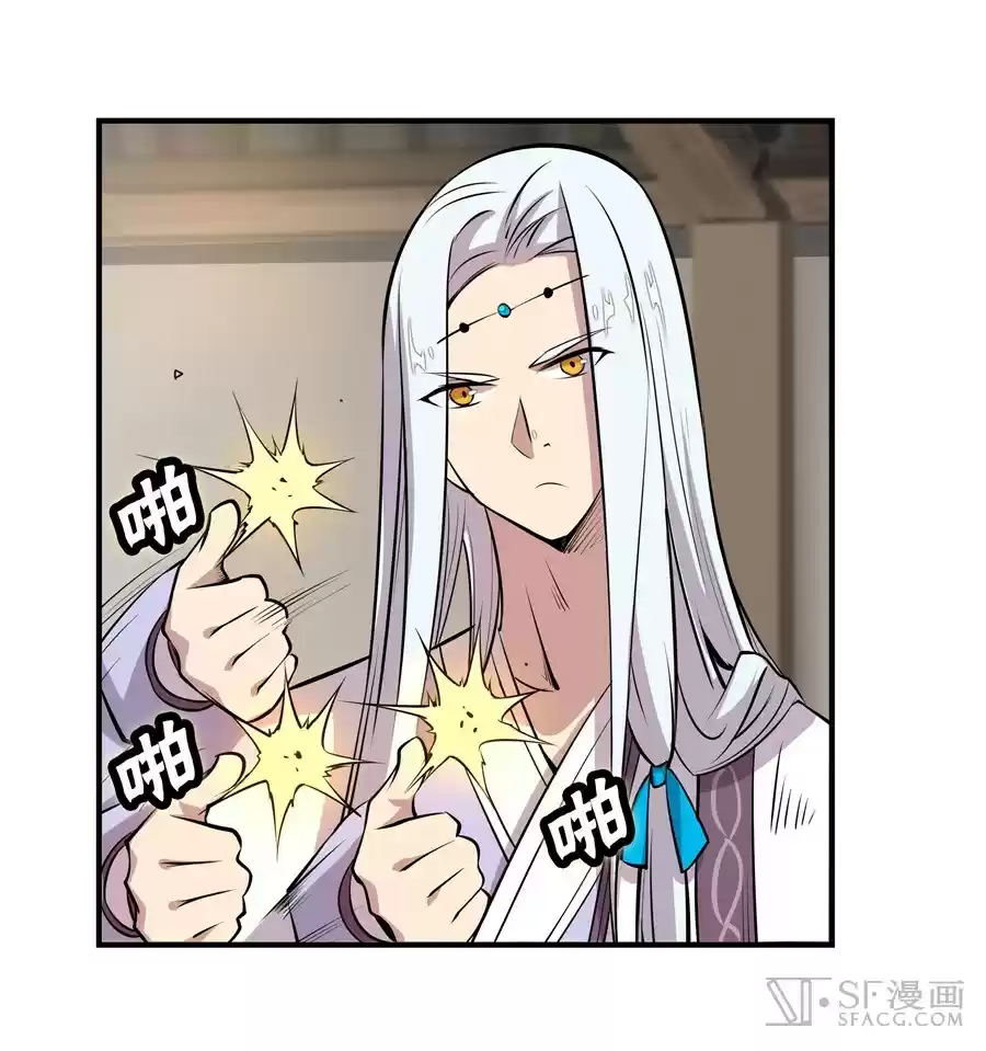 Martial King's Retired Life Ch. 18