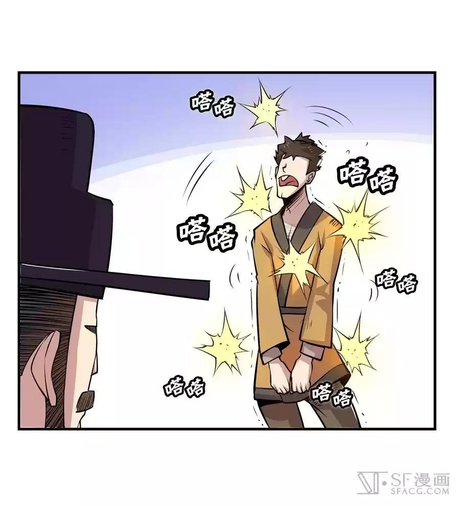 Martial King's Retired Life Ch. 18