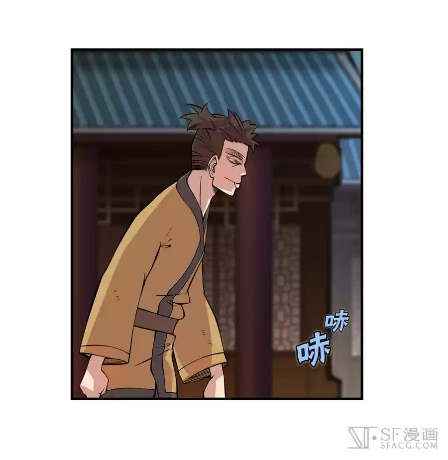 Martial King's Retired Life Ch. 18