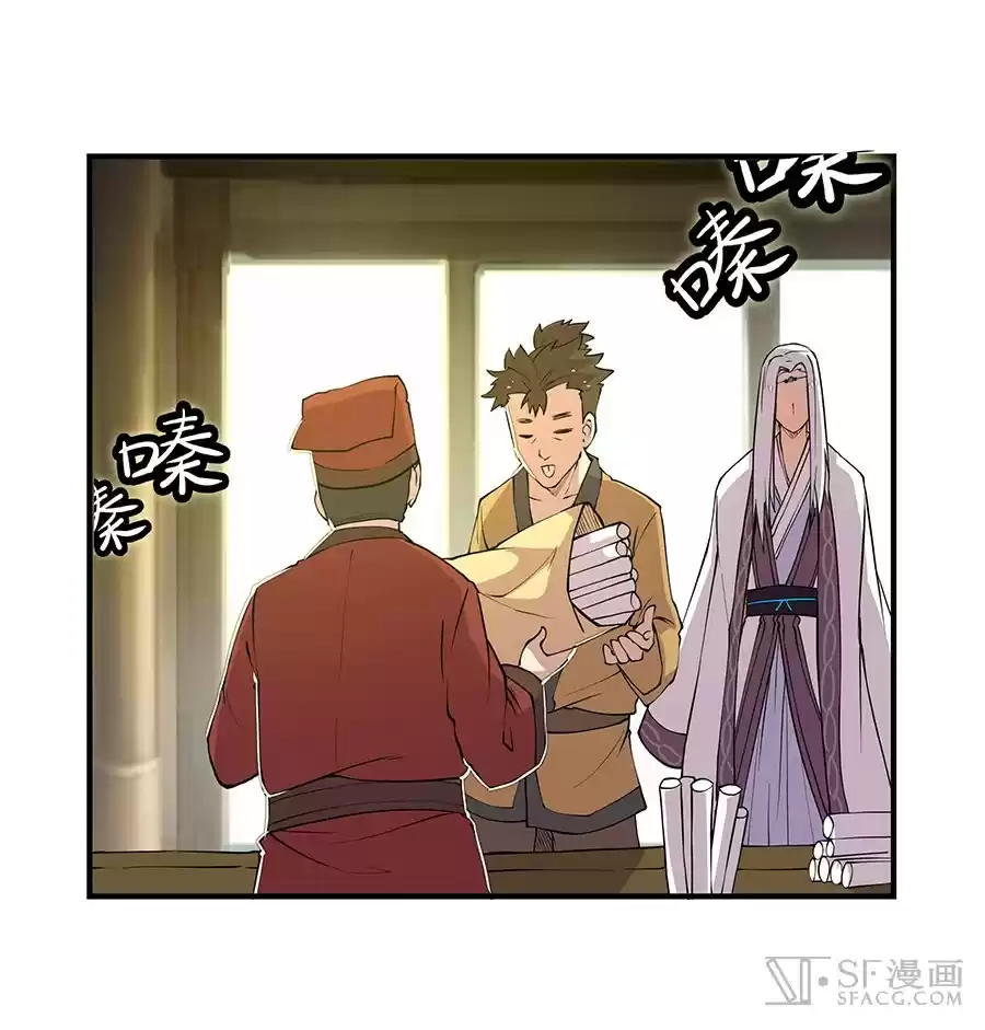 Martial King's Retired Life Ch. 19