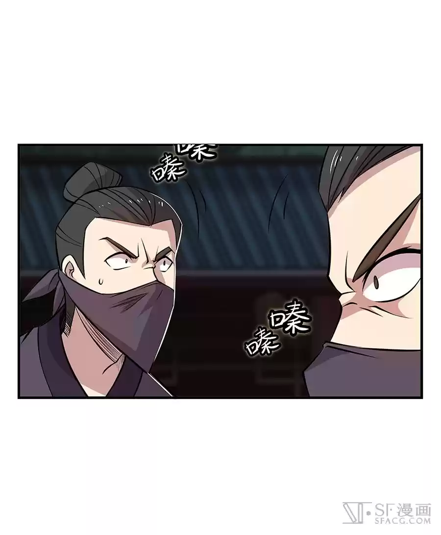 Martial King's Retired Life Ch. 19