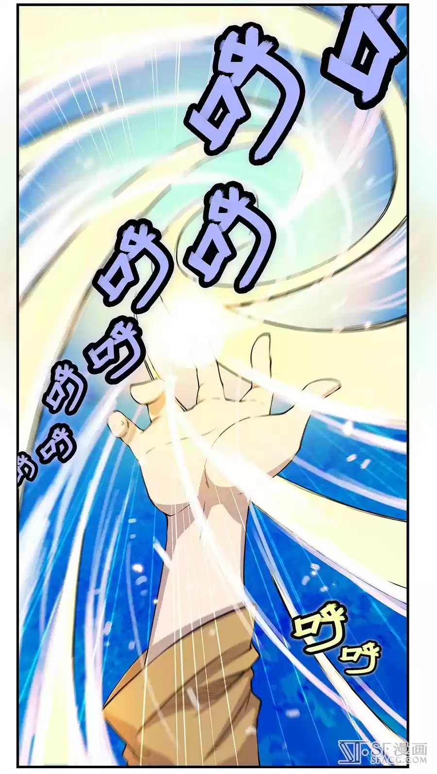 Martial King's Retired Life Ch. 19