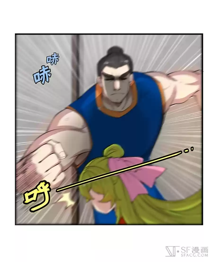 Martial King's Retired Life Ch. 21