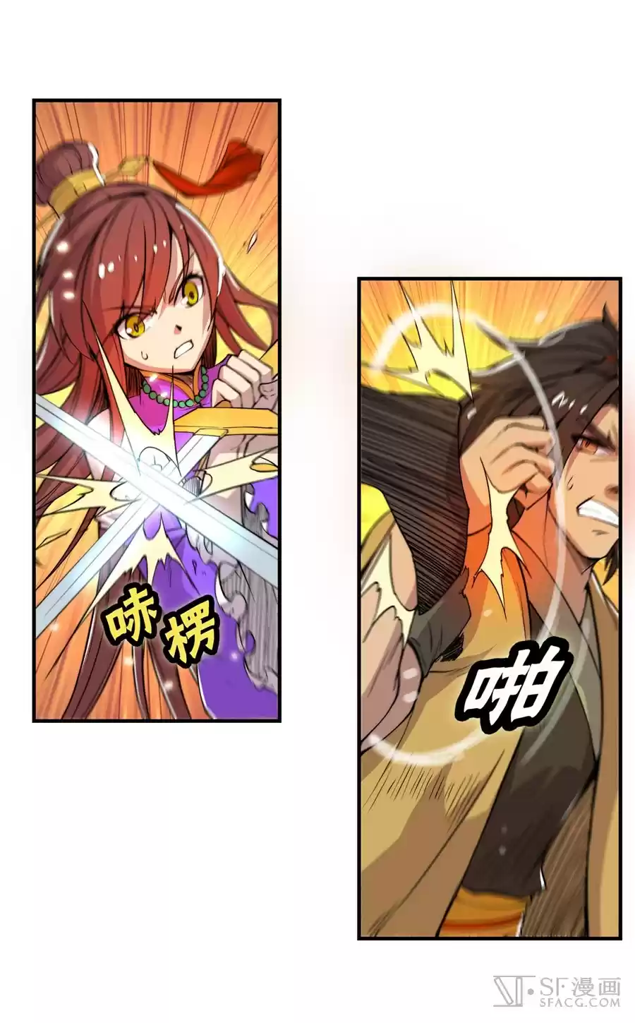 Martial King's Retired Life Ch. 22