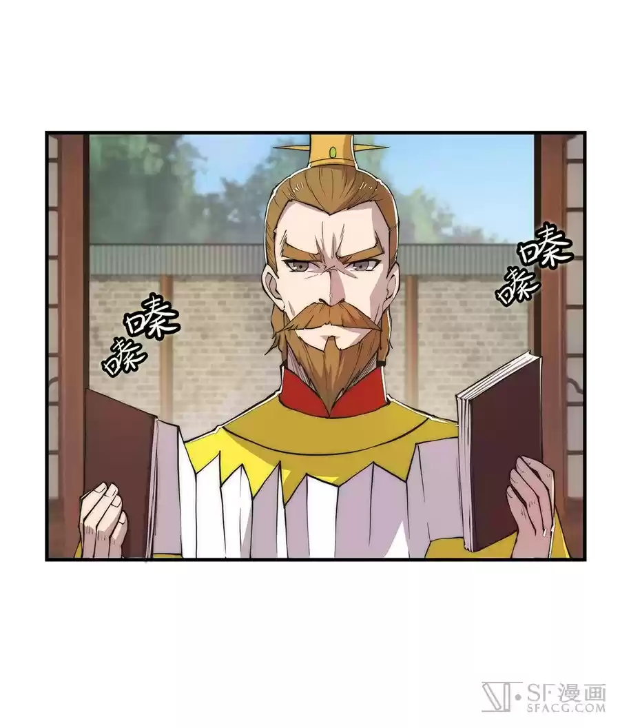 Martial King's Retired Life Ch. 23