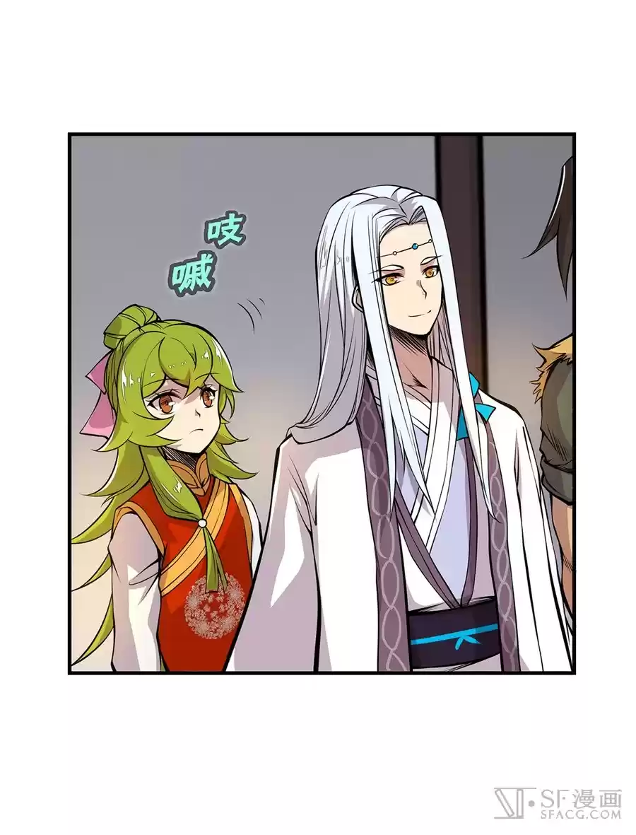 Martial King's Retired Life Ch. 23