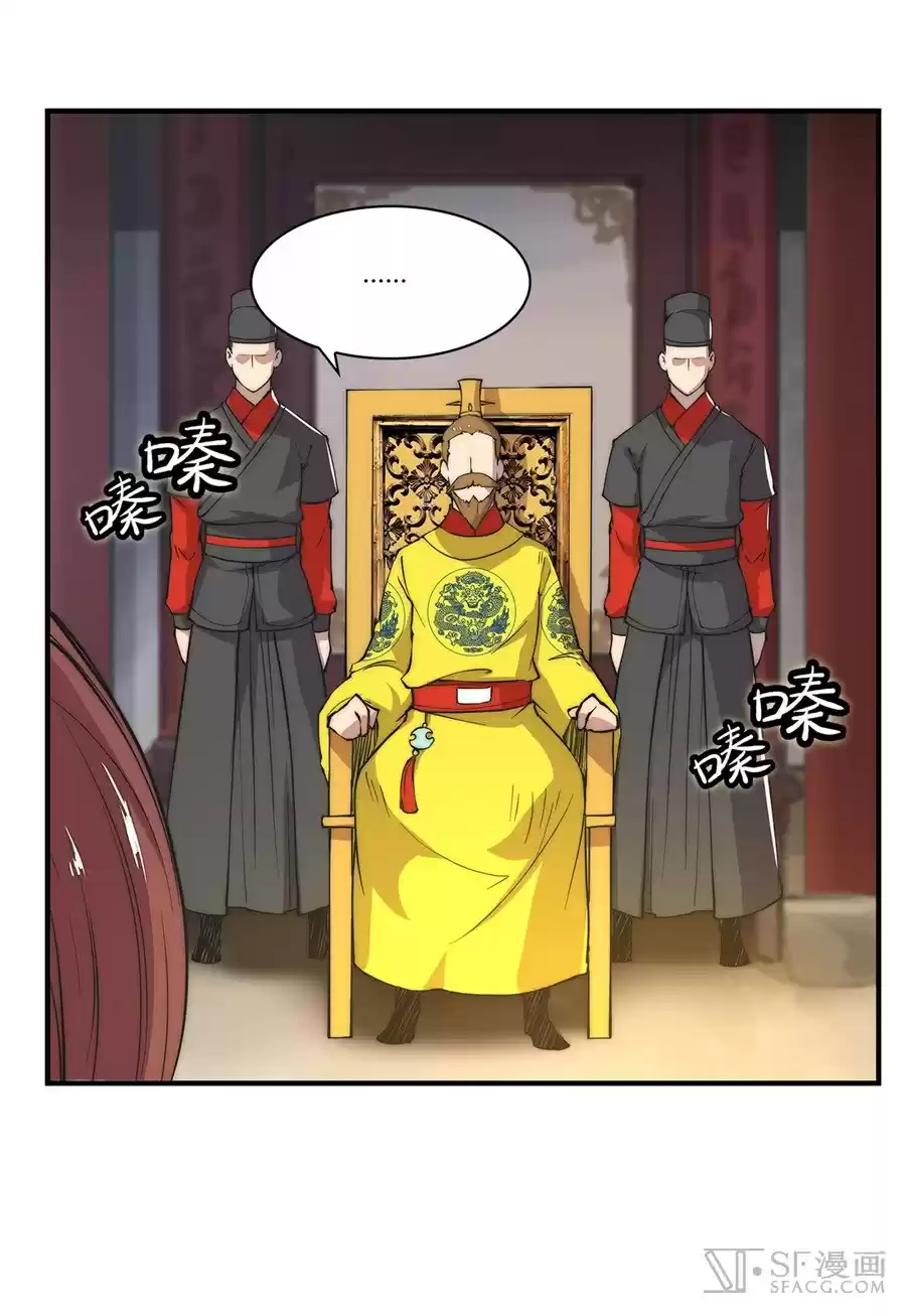 Martial King's Retired Life Ch. 23