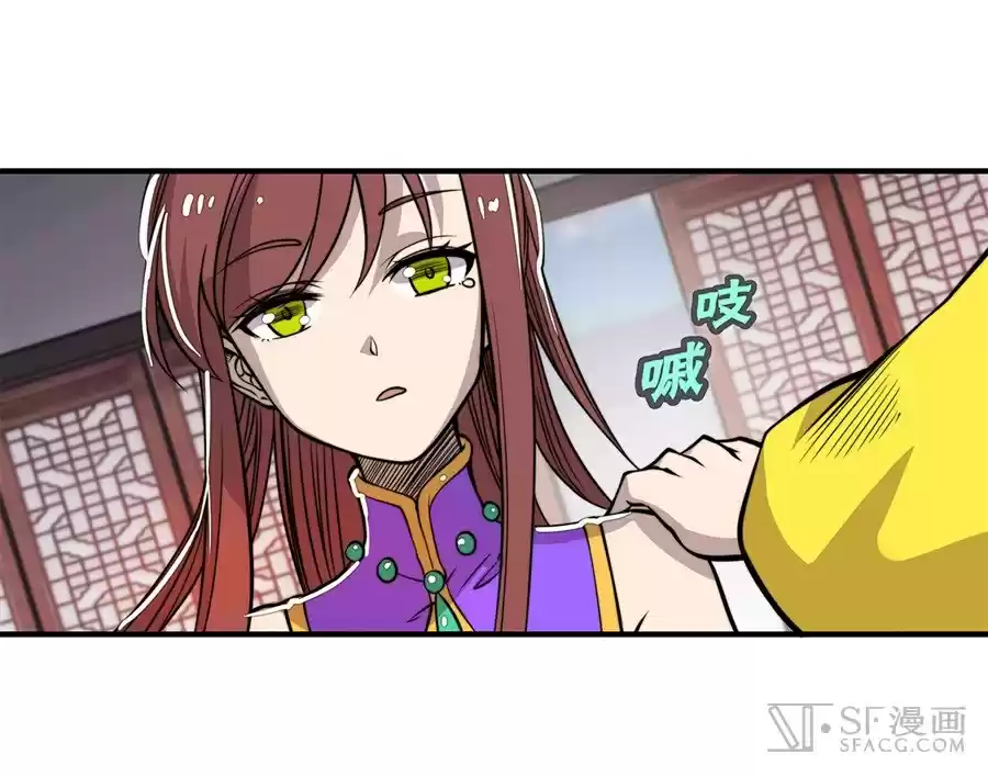 Martial King's Retired Life Ch. 23