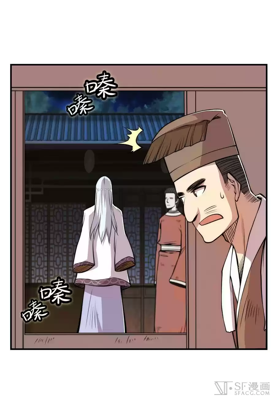 Martial King's Retired Life Ch. 24