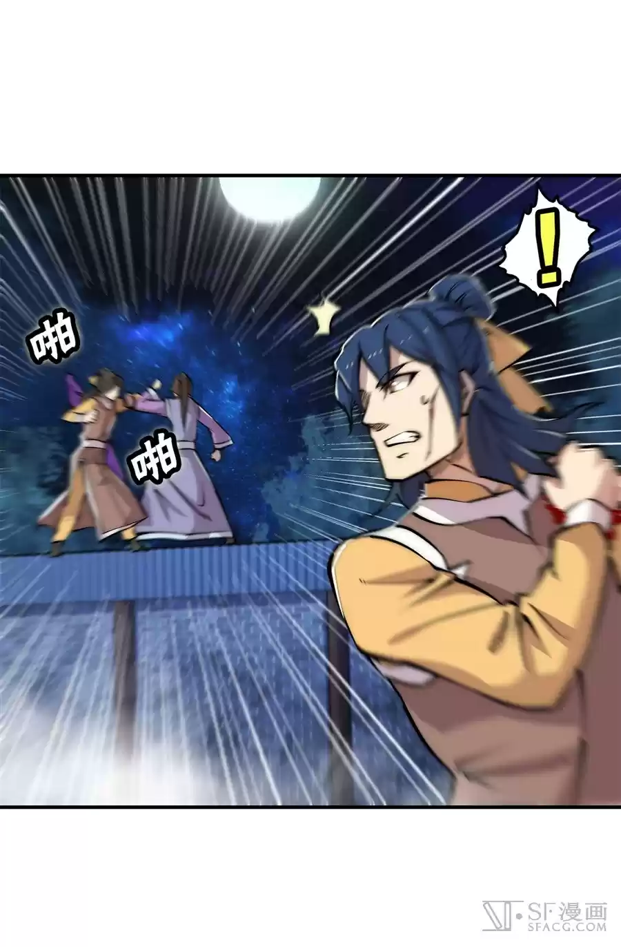 Martial King's Retired Life Ch. 24