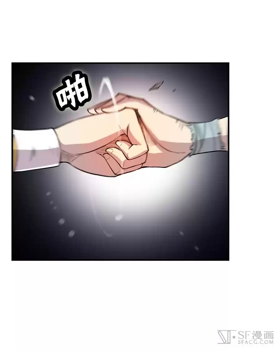 Martial King's Retired Life Ch. 25