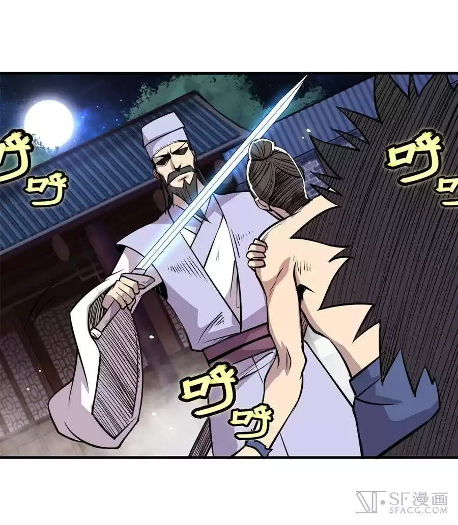 Martial King's Retired Life Ch. 25