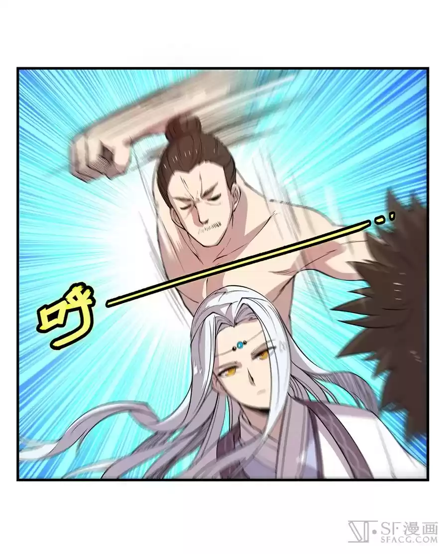 Martial King's Retired Life Ch. 25