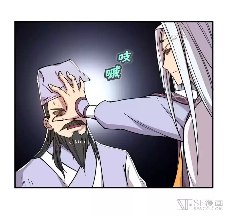 Martial King's Retired Life Ch. 27