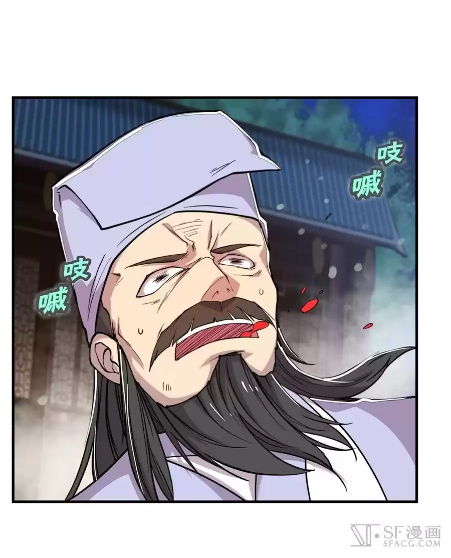 Martial King's Retired Life Ch. 27