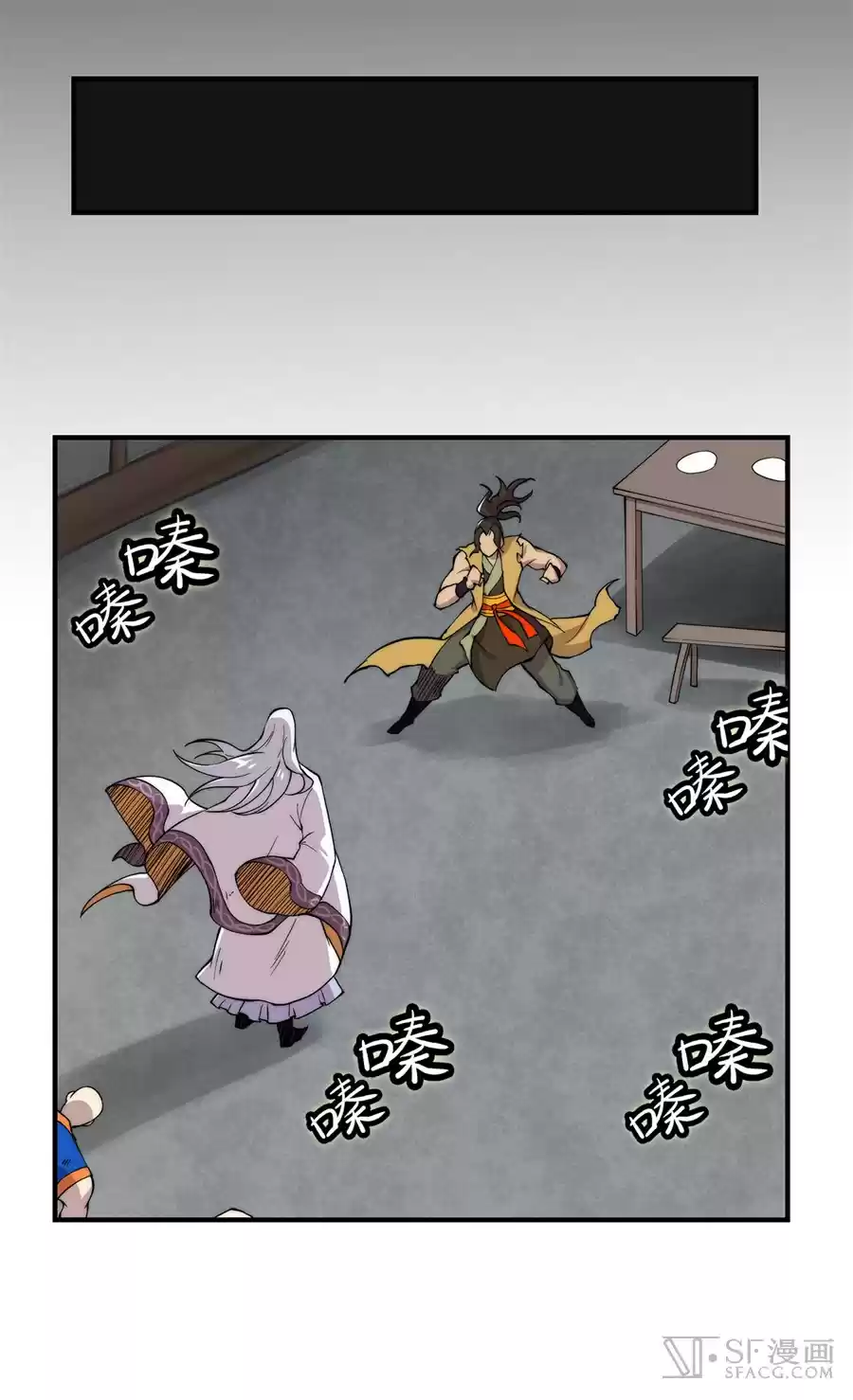 Martial King's Retired Life Ch. 28