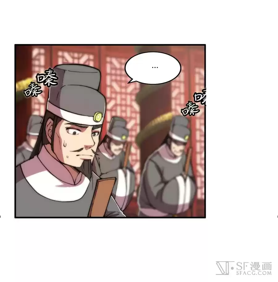 Martial King's Retired Life Ch. 29