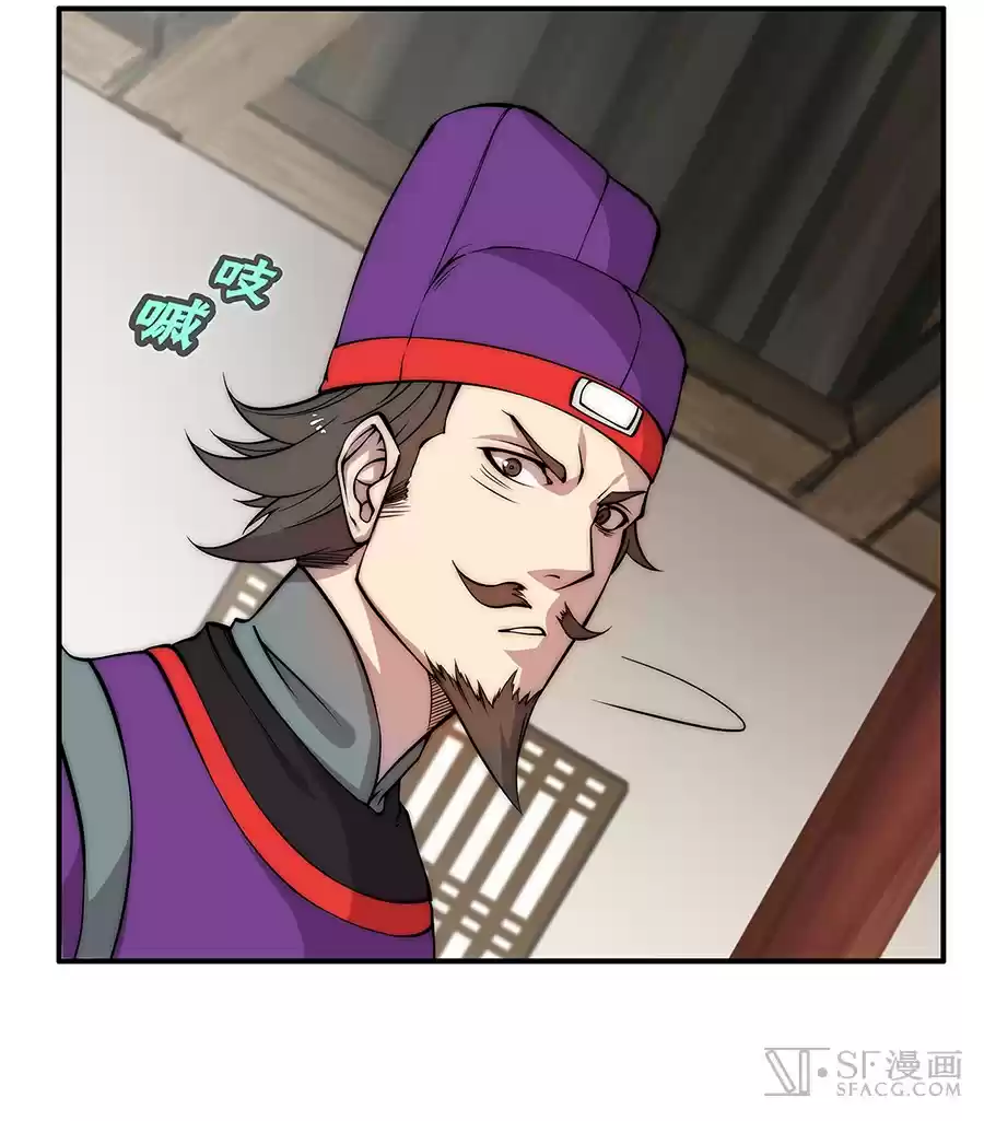 Martial King's Retired Life Ch. 30