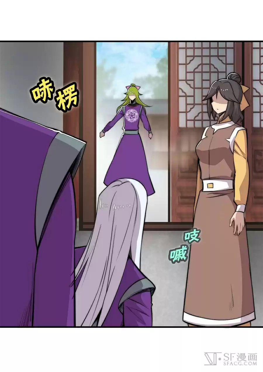 Martial King's Retired Life Ch. 31