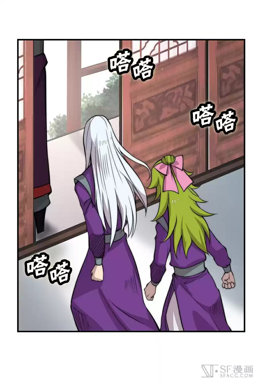 Martial King's Retired Life Ch. 31