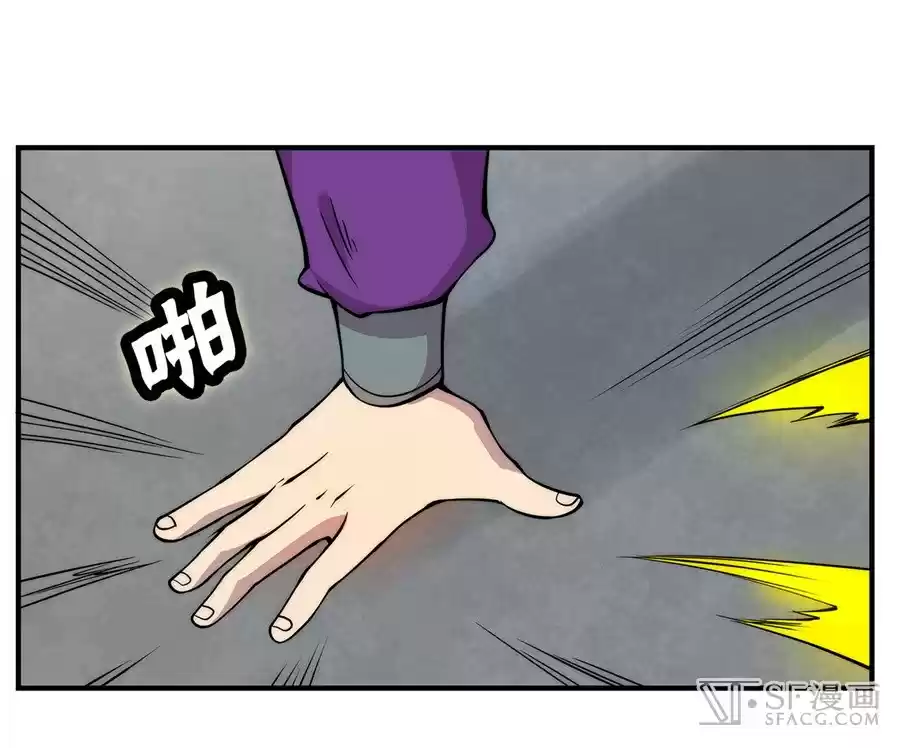 Martial King's Retired Life Ch. 32