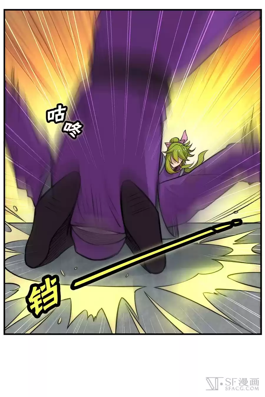 Martial King's Retired Life Ch. 32