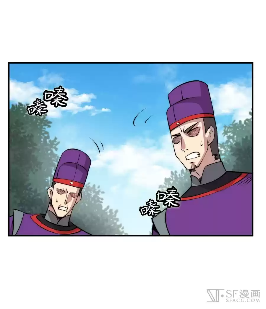 Martial King's Retired Life Ch. 32