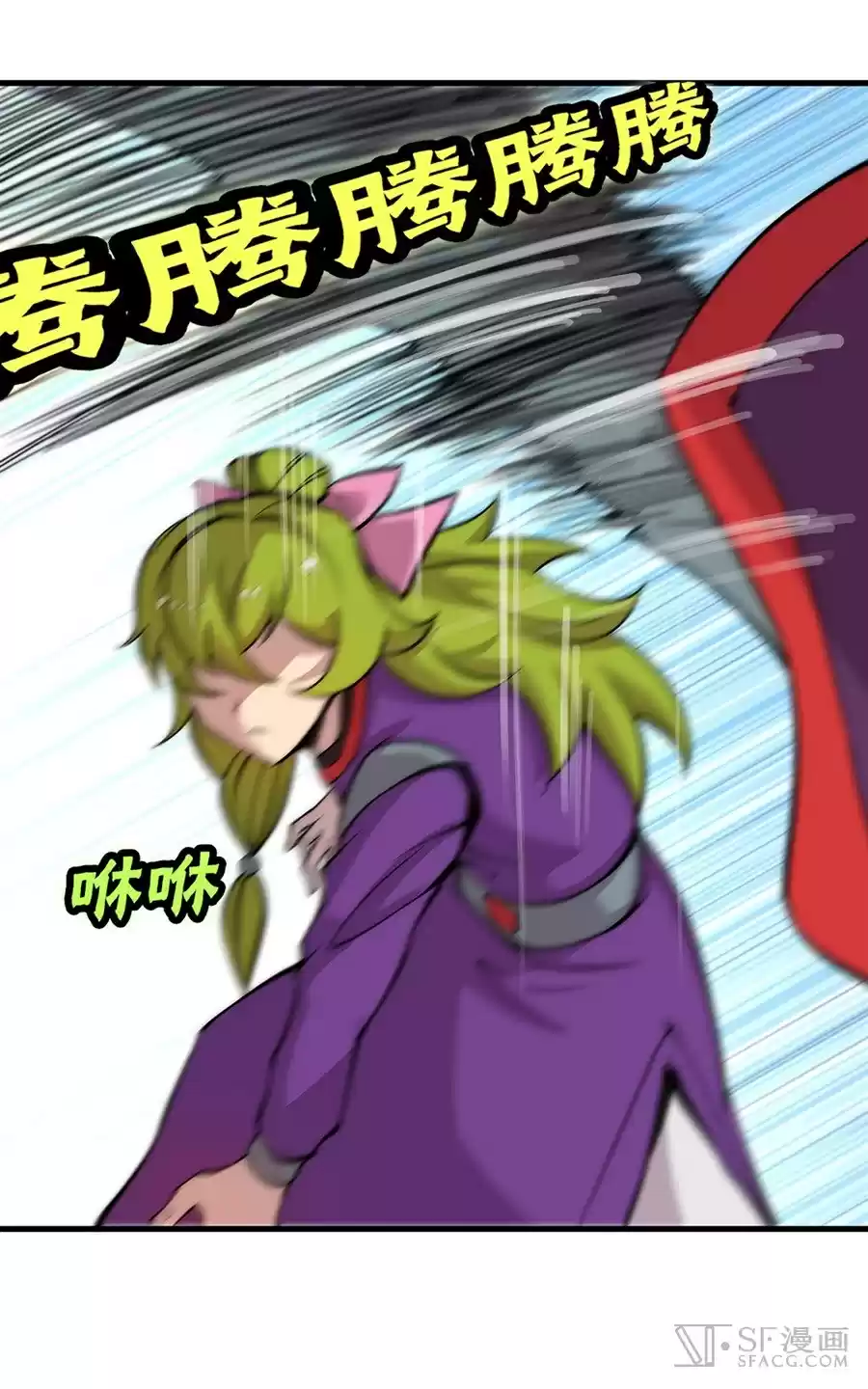 Martial King's Retired Life Ch. 32