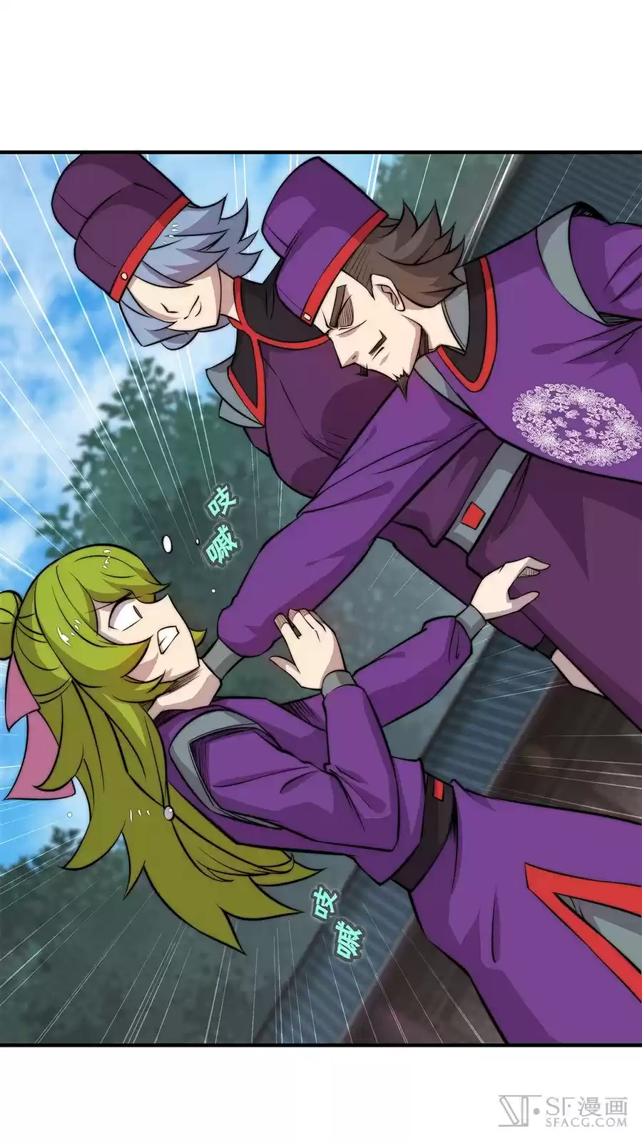 Martial King's Retired Life Ch. 32