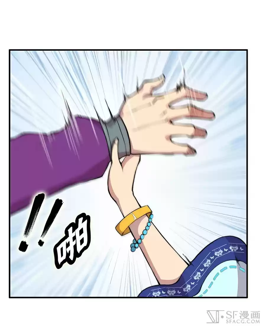 Martial King's Retired Life Ch. 33