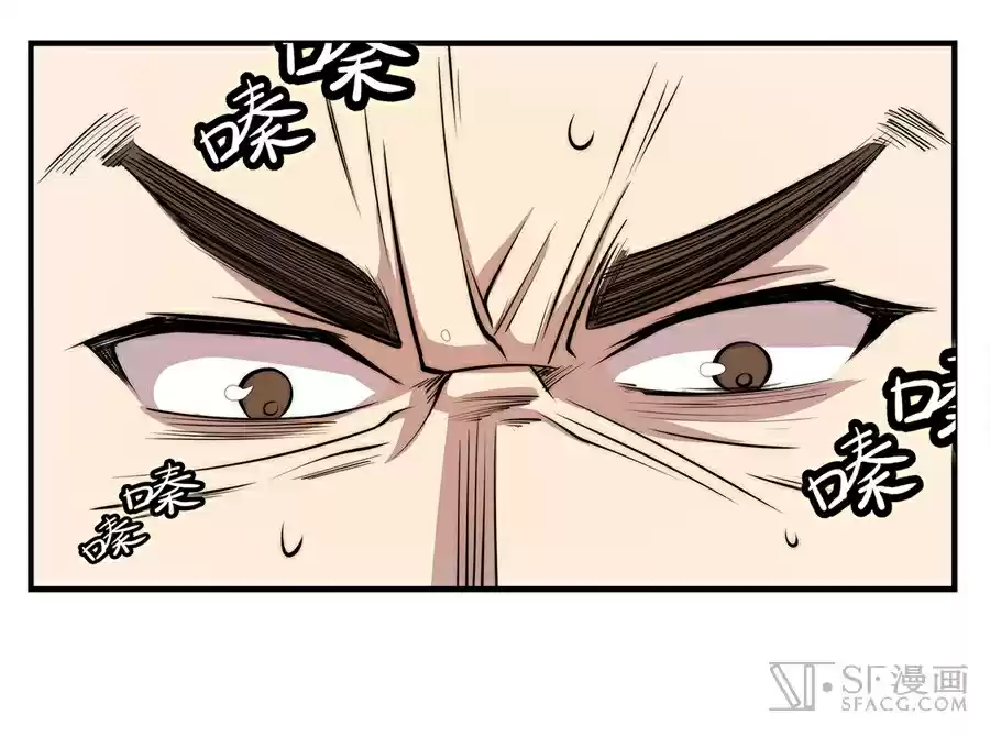 Martial King's Retired Life Ch. 33