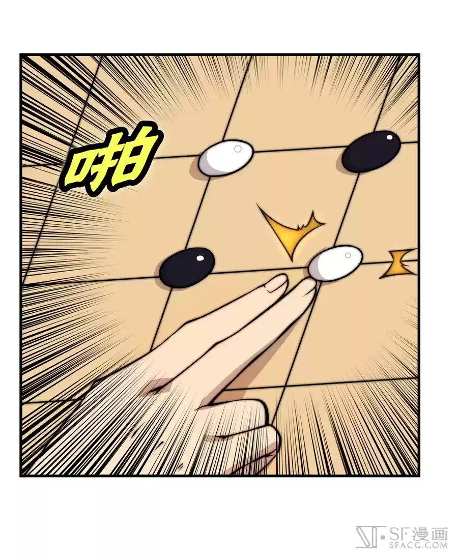 Martial King's Retired Life Ch. 35