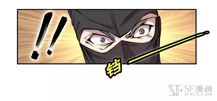 Martial King's Retired Life Ch. 36