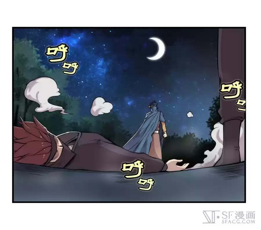 Martial King's Retired Life Ch. 37