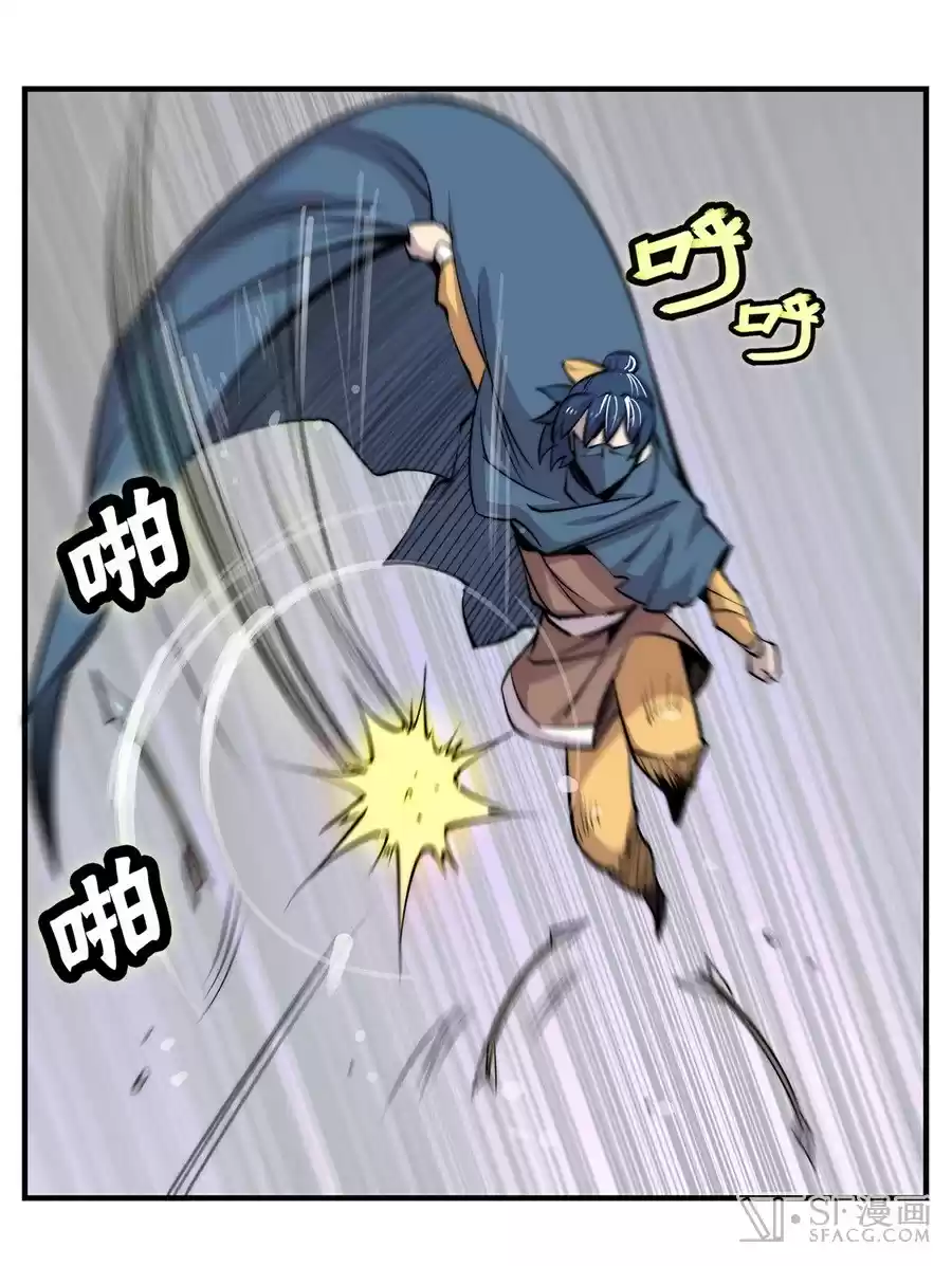 Martial King's Retired Life Ch. 37